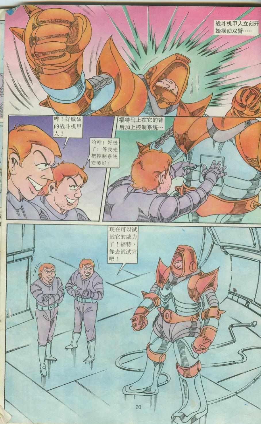 第20页