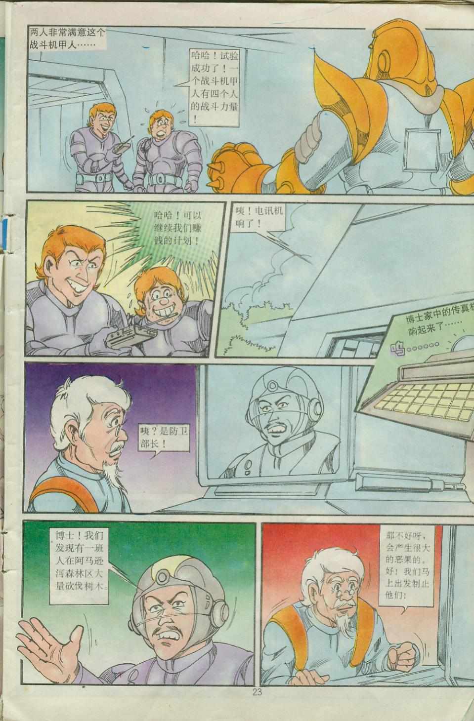 第23页