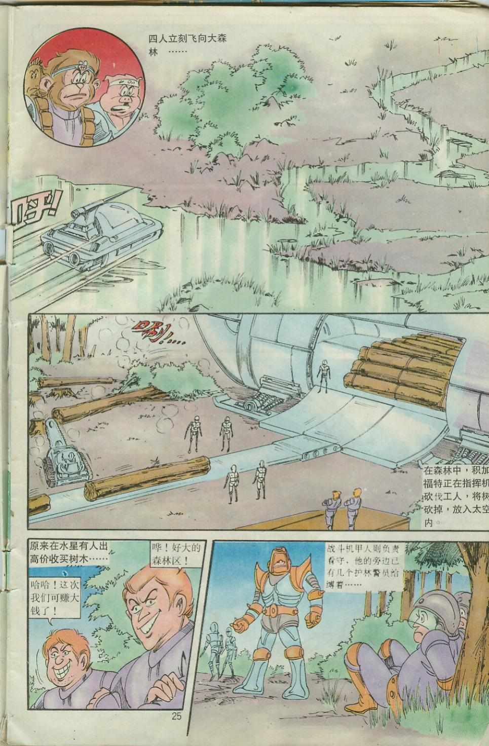 第25页