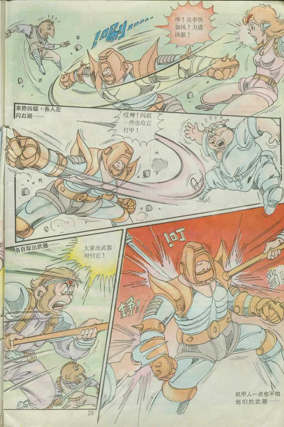 第29页