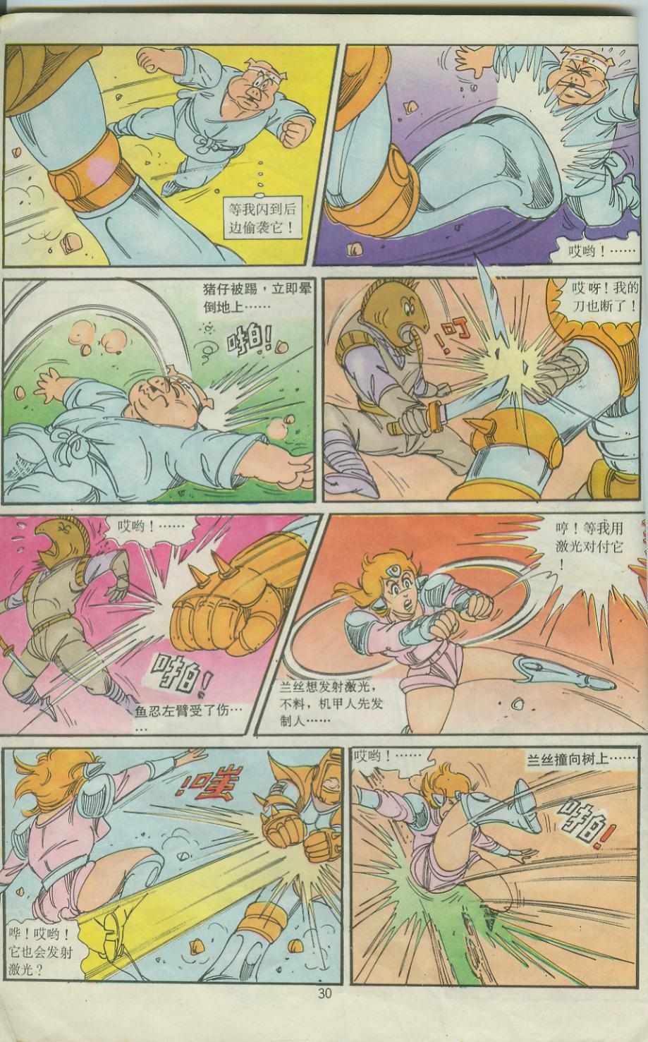 第30页