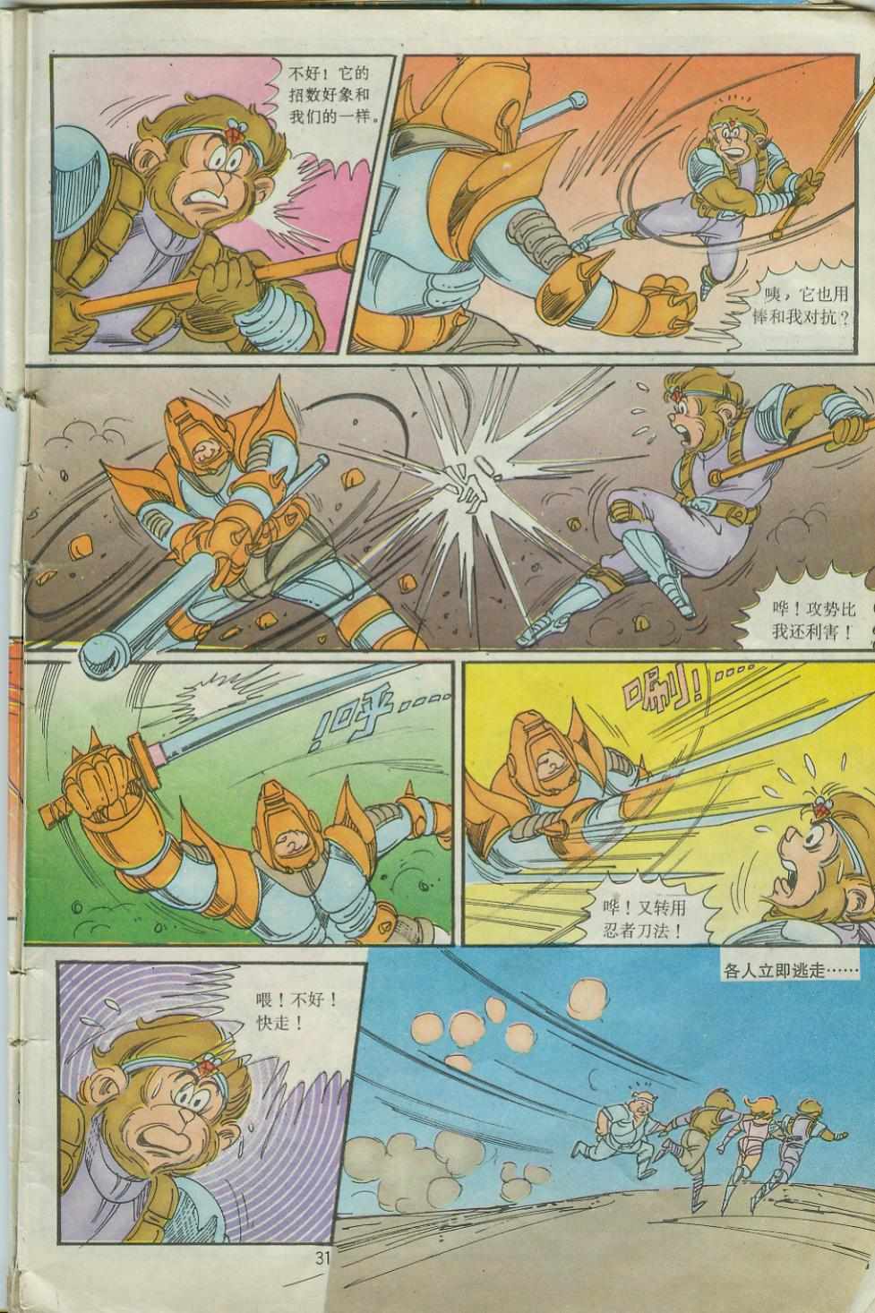 第31页