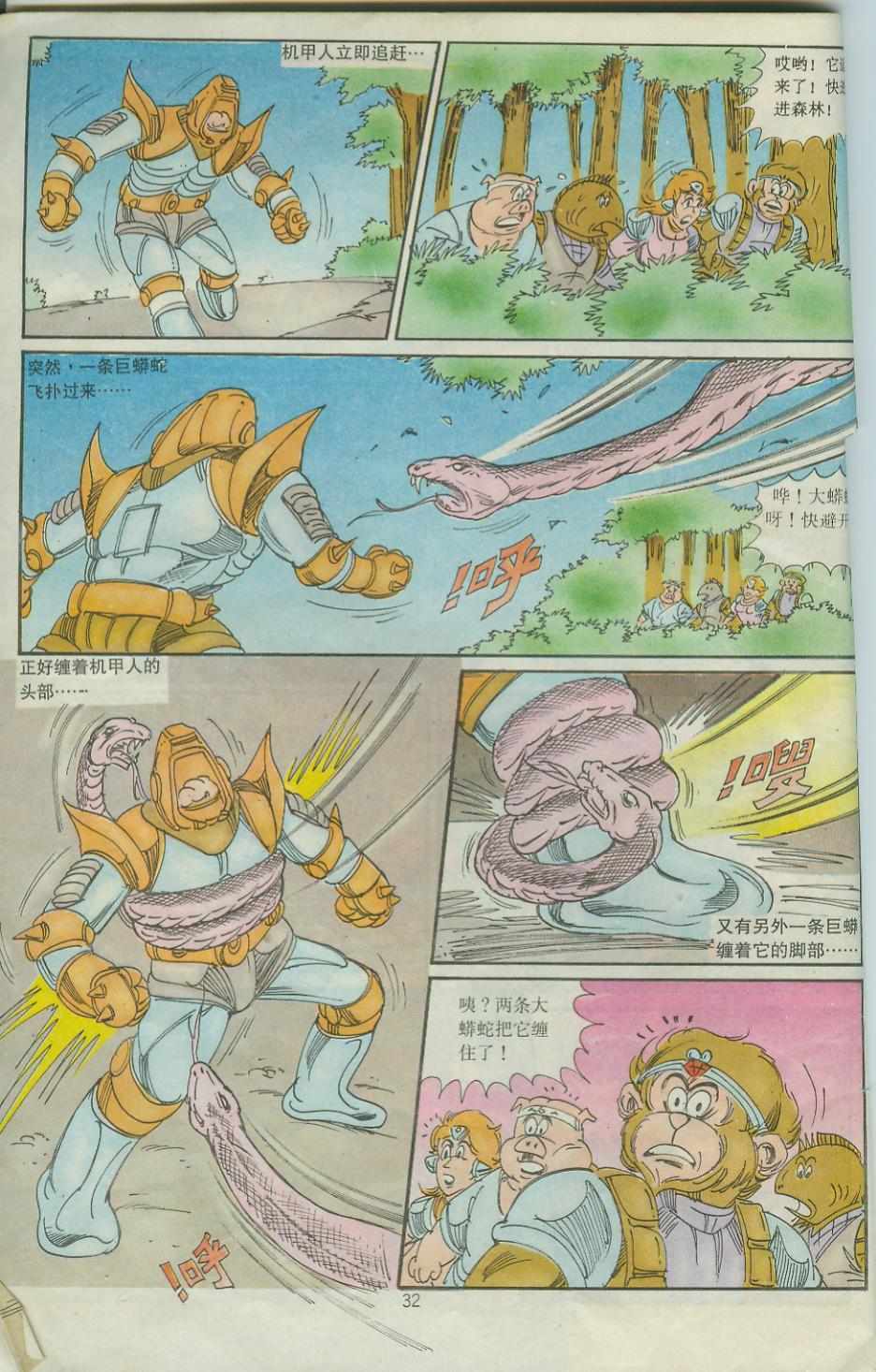 第32页