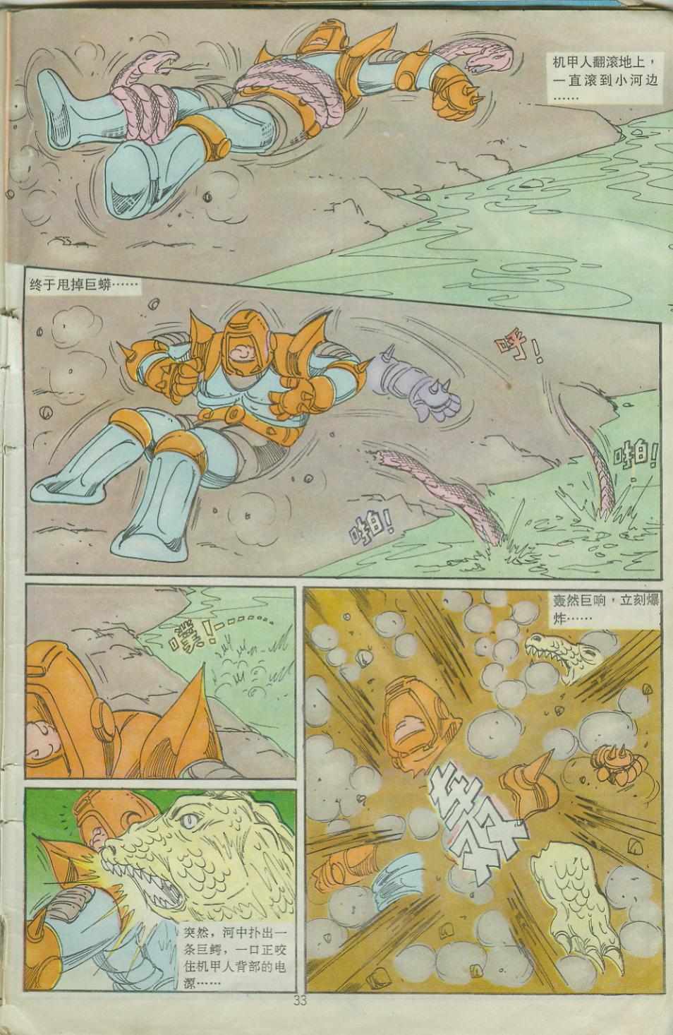 第33页