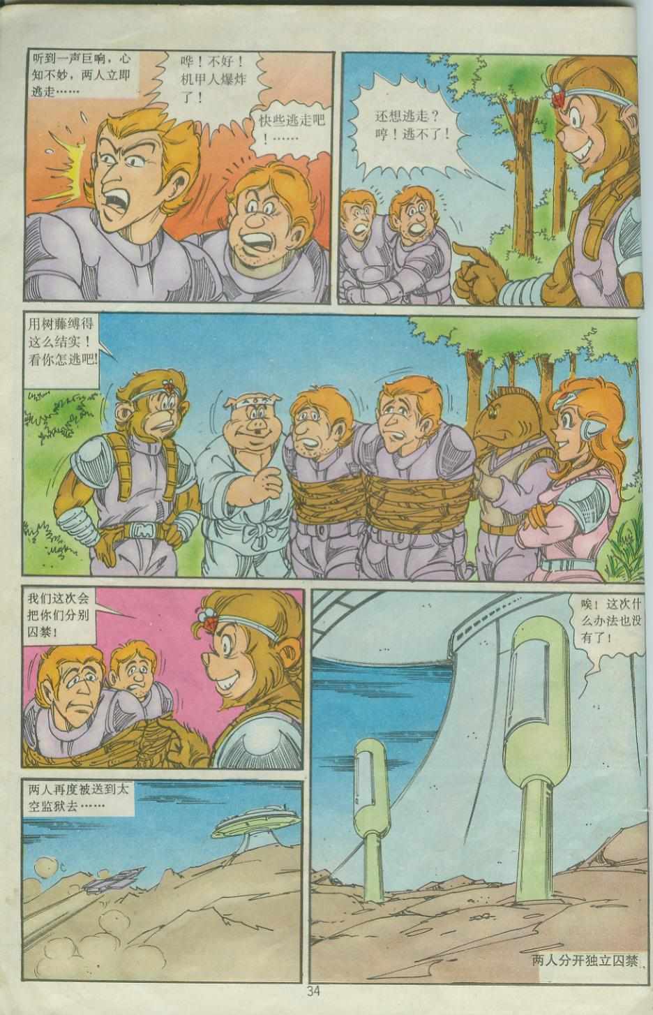 第34页