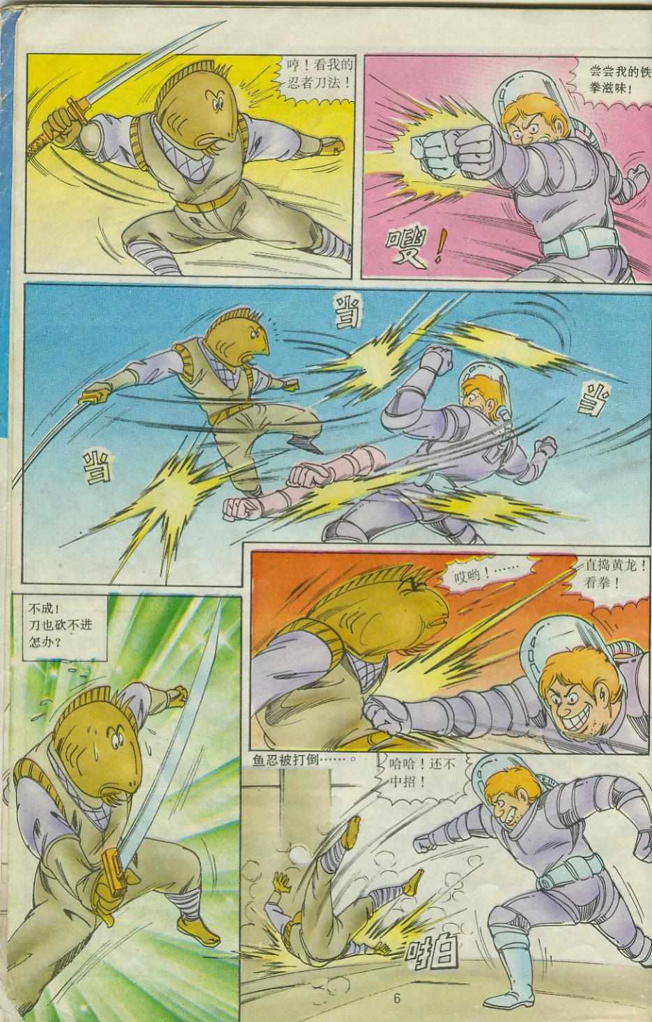 第6页