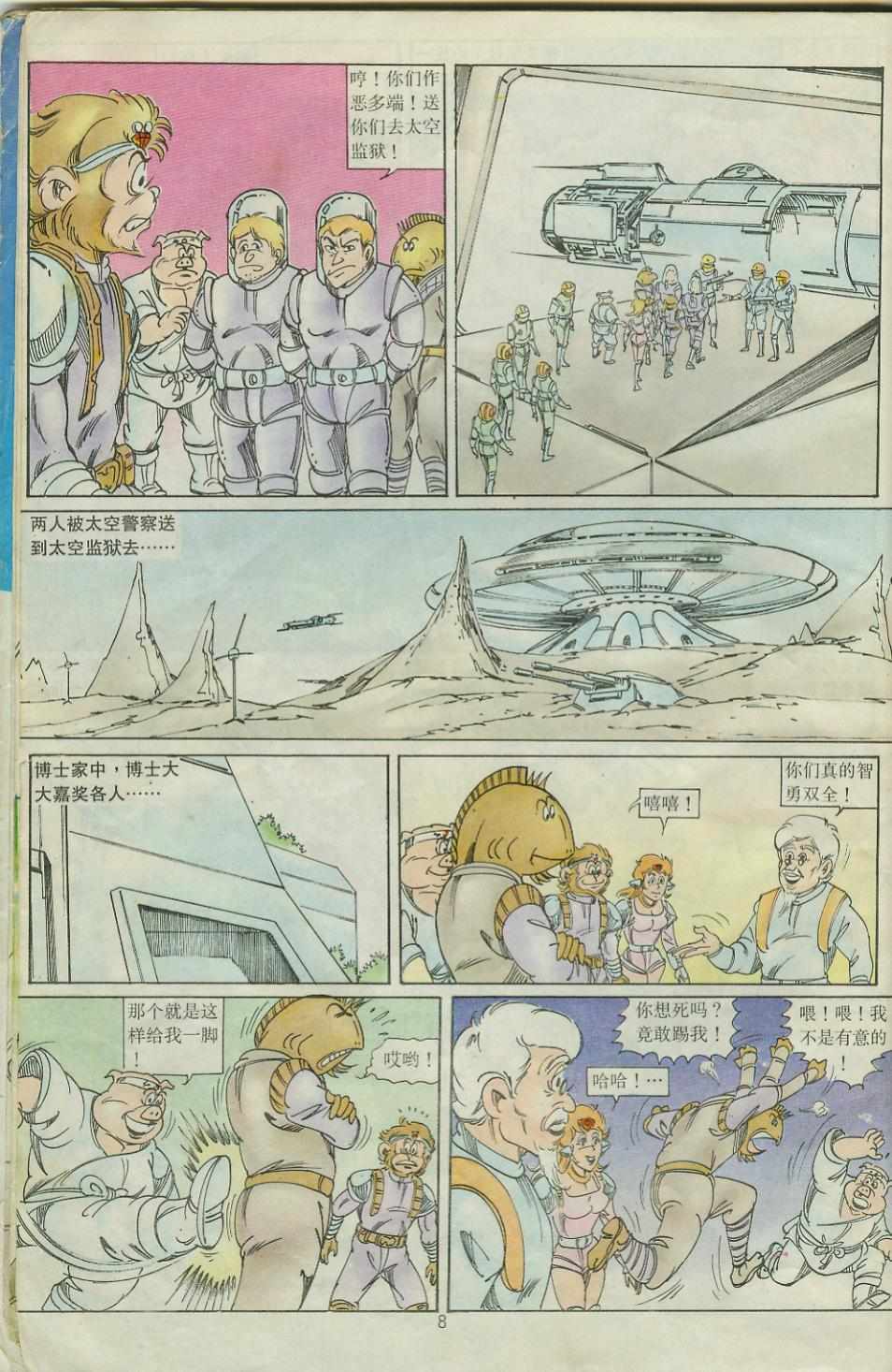 第8页