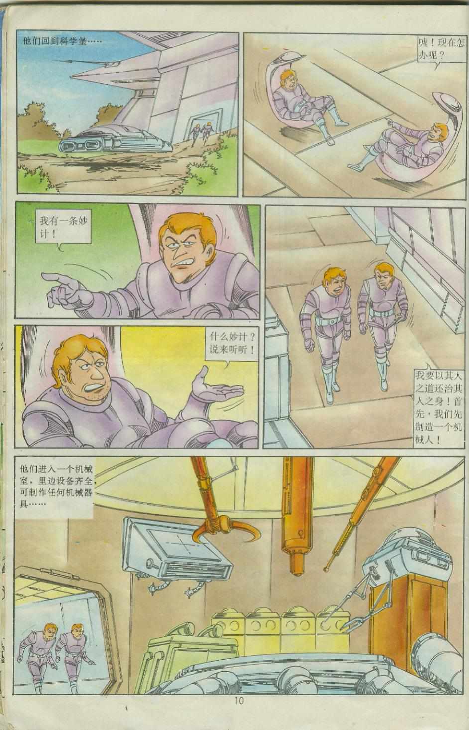 第10页
