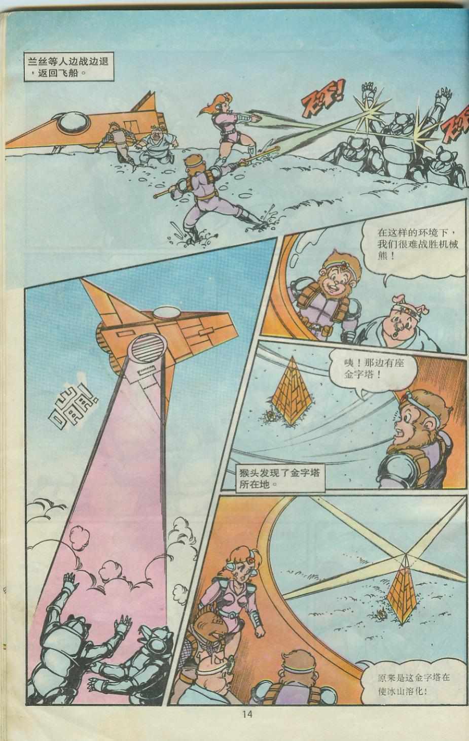 第14页
