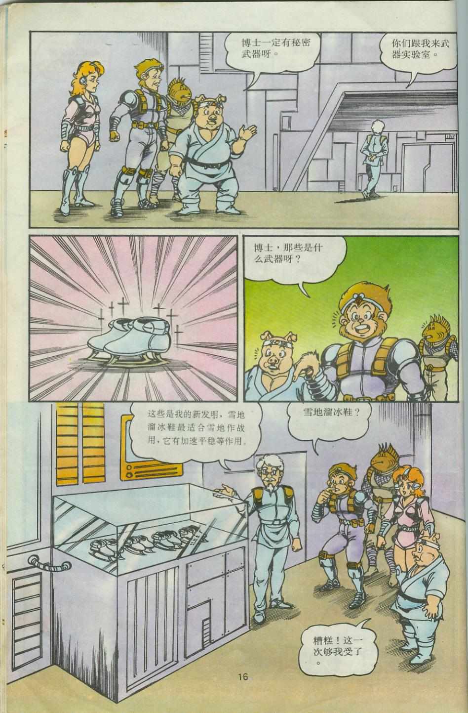 第16页