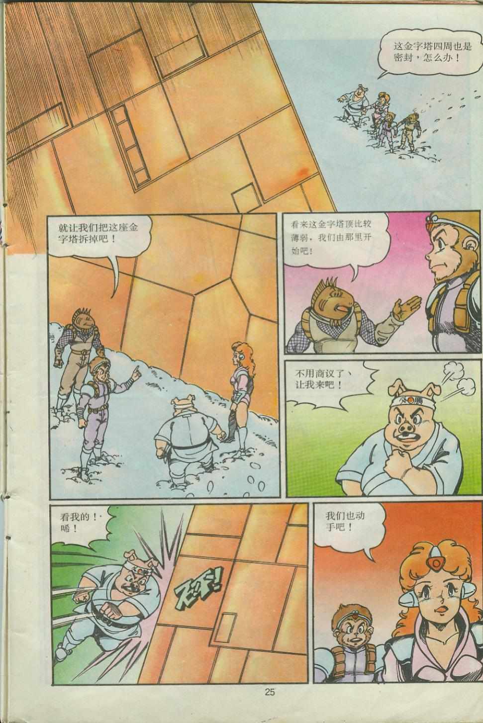 第25页