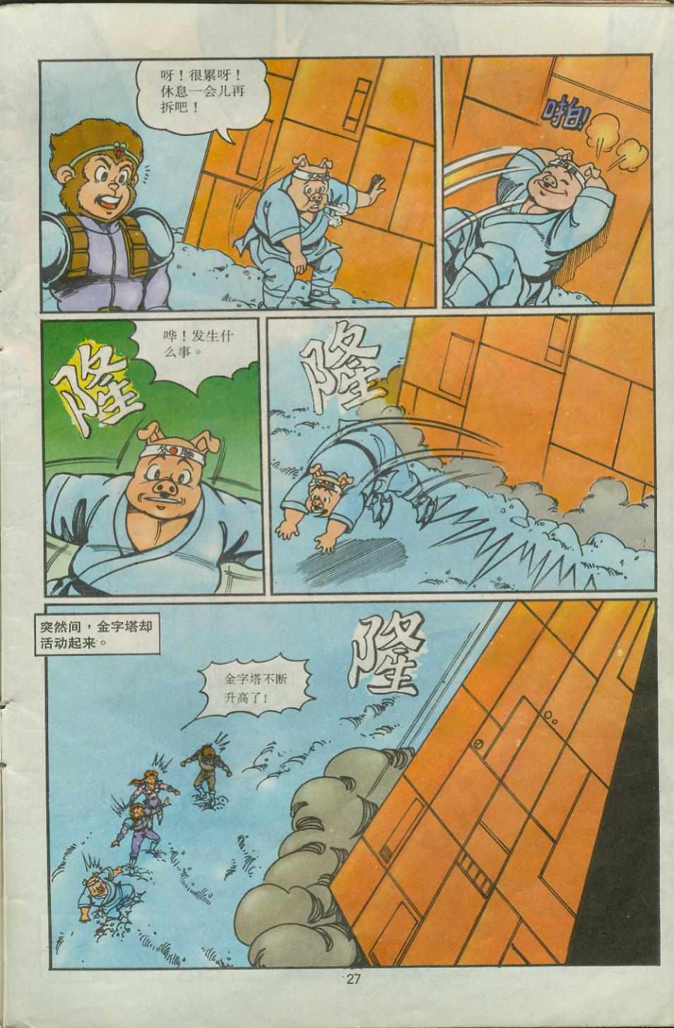 第27页