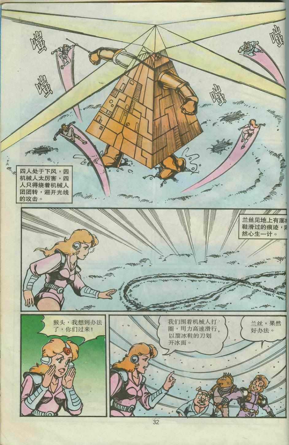 第32页