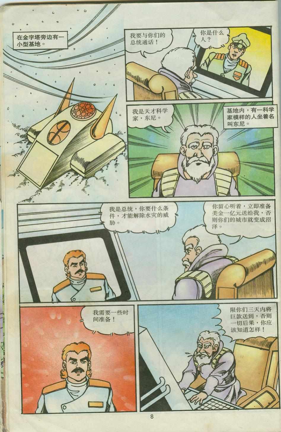 第8页