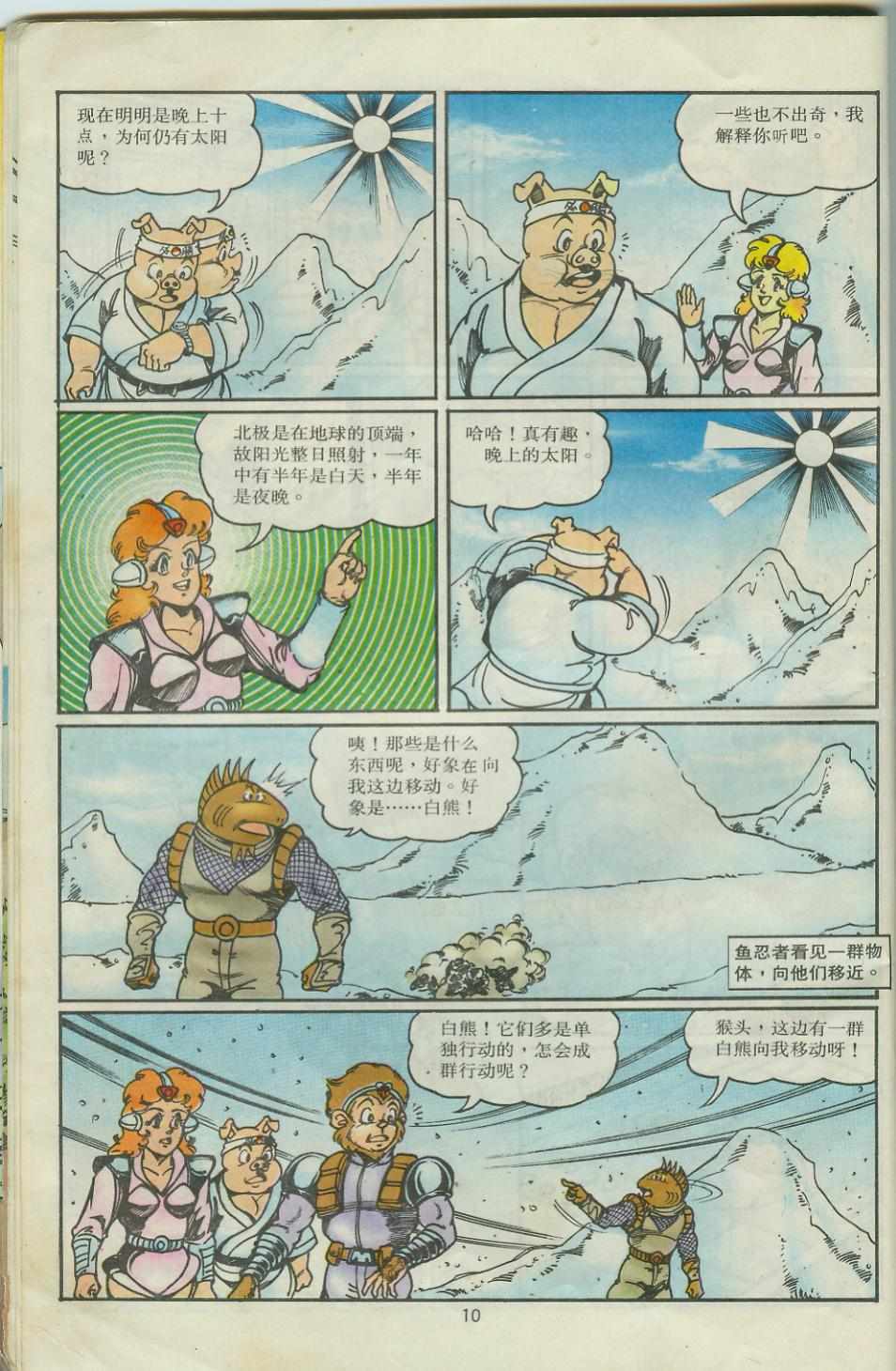 第10页