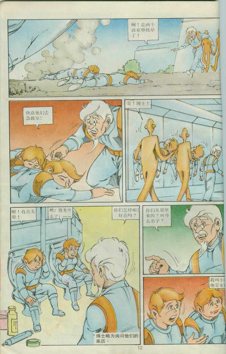 第12页
