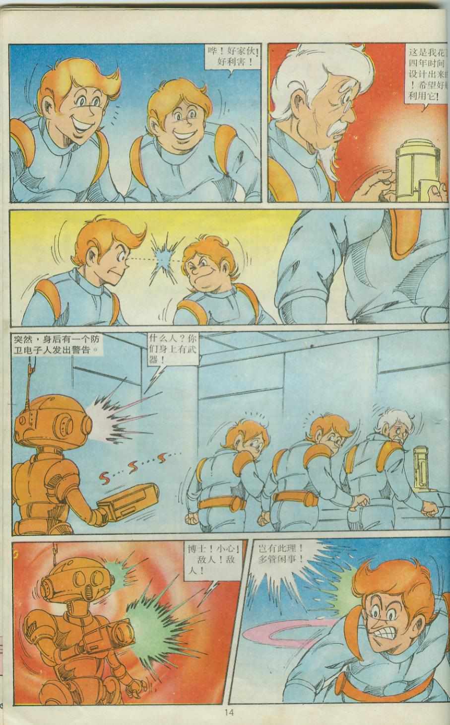第14页