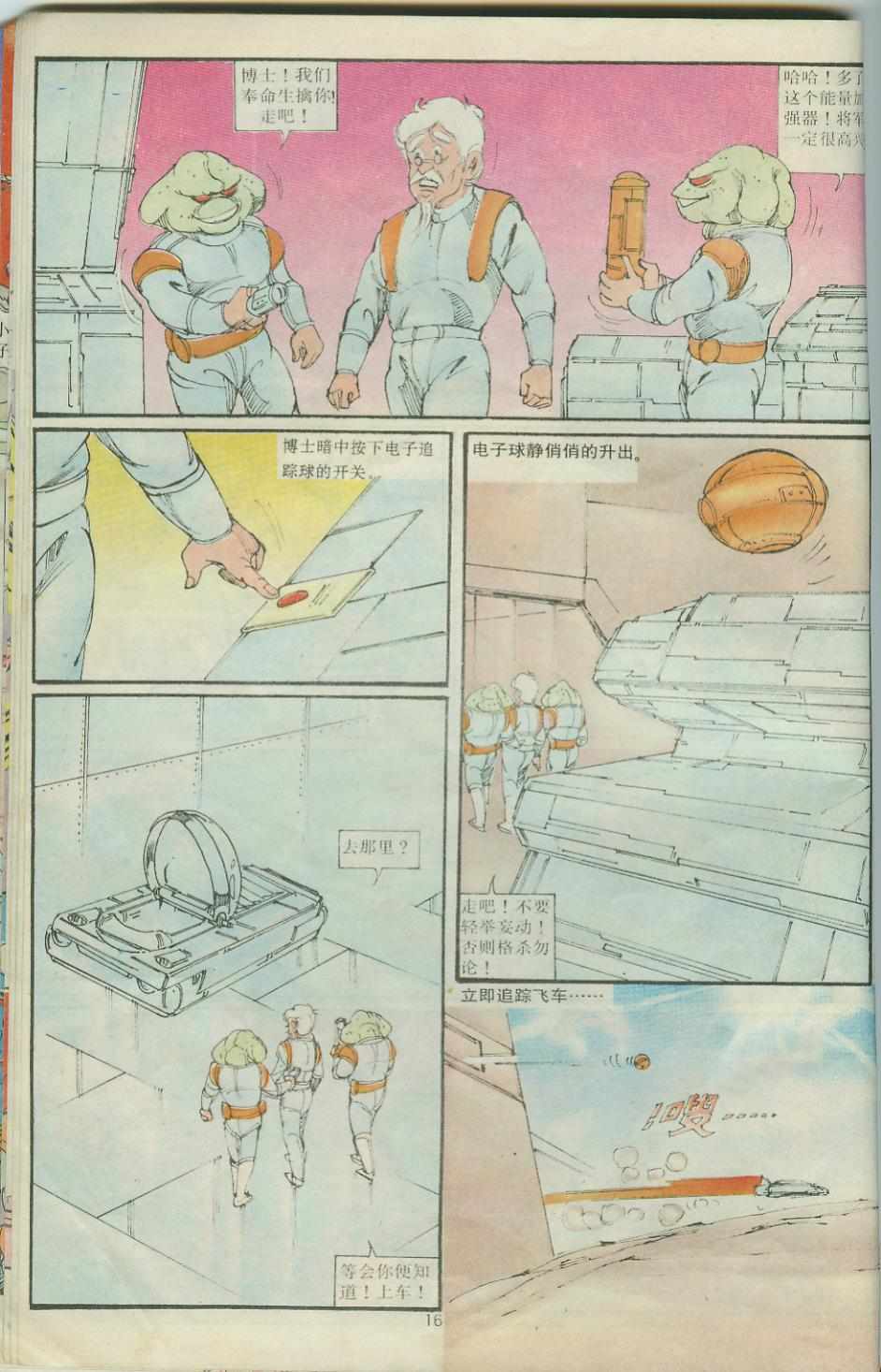 第16页