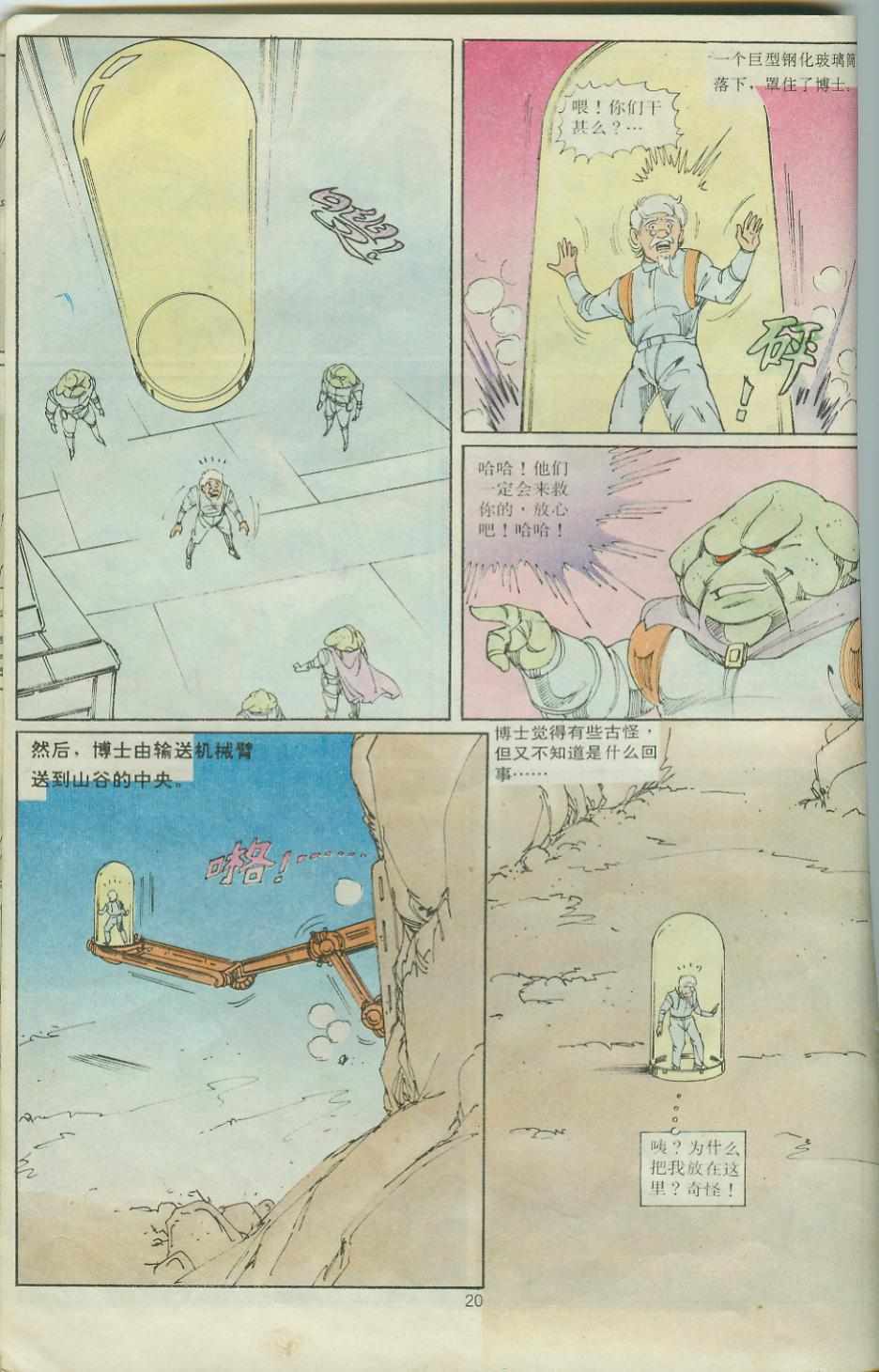 第20页
