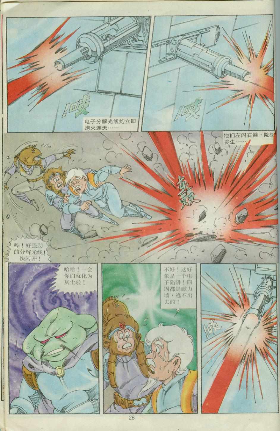 第26页