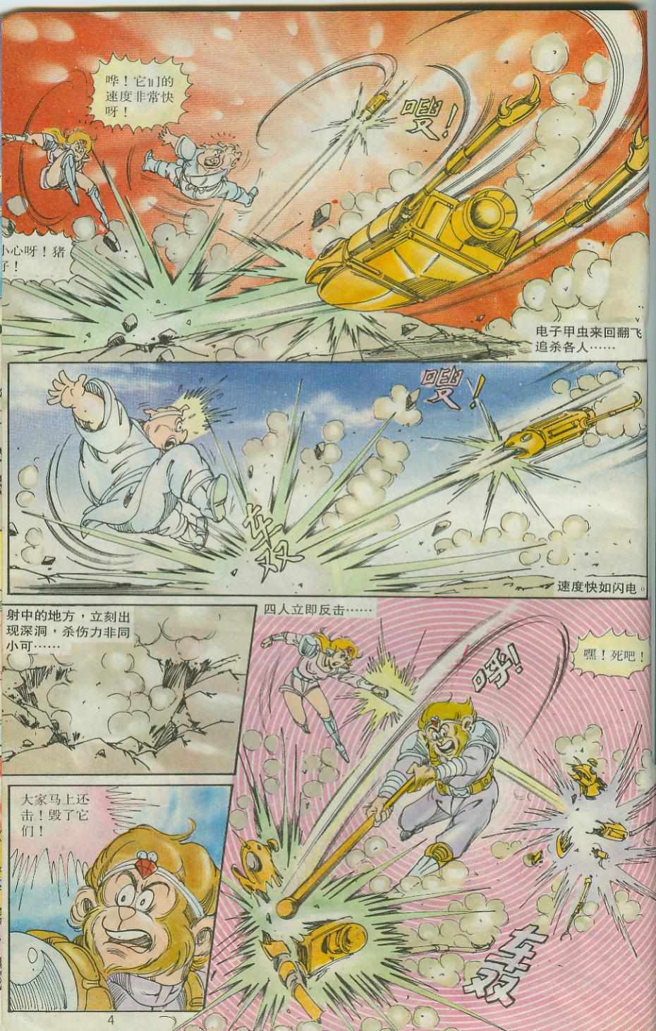 第4页