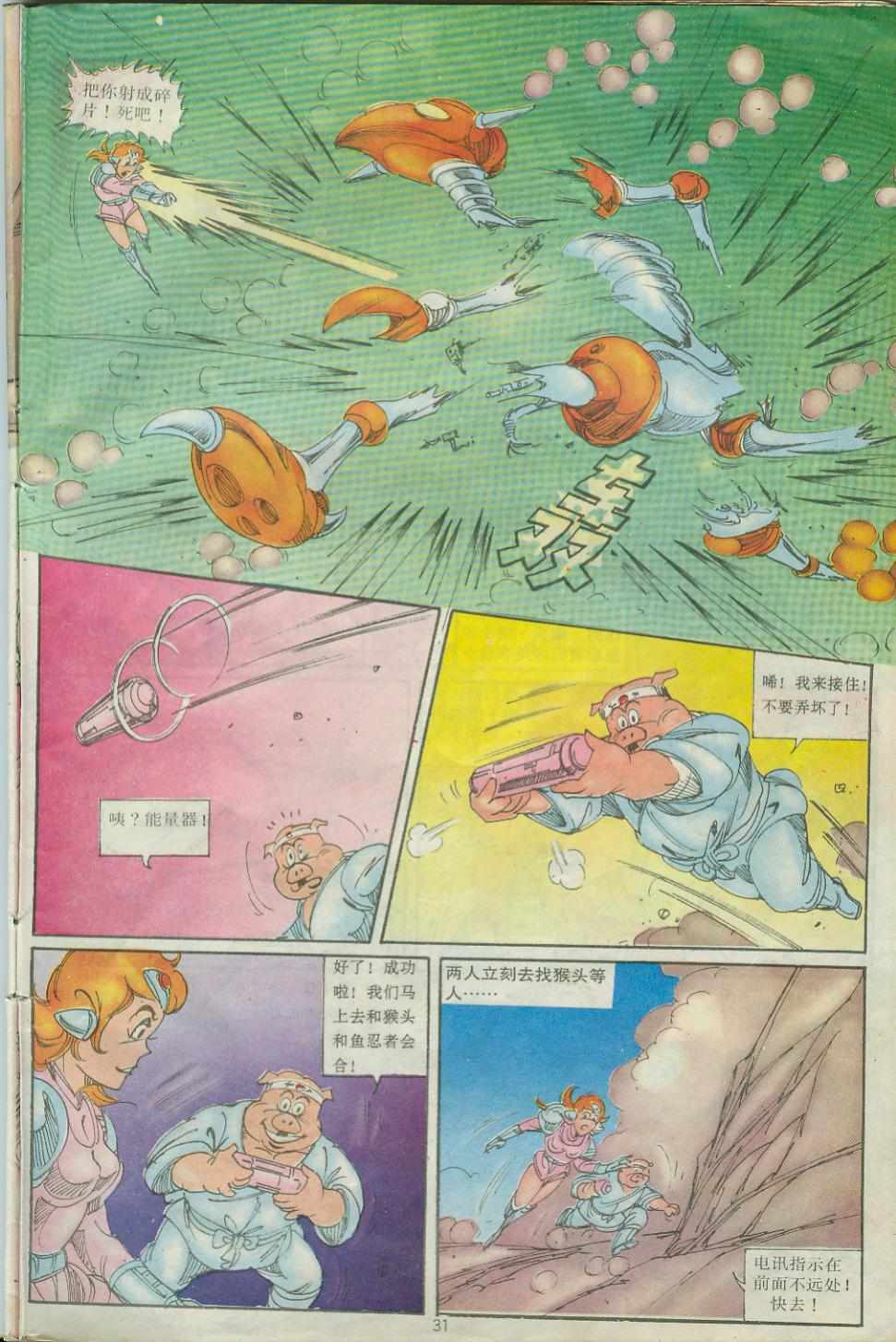 第31页