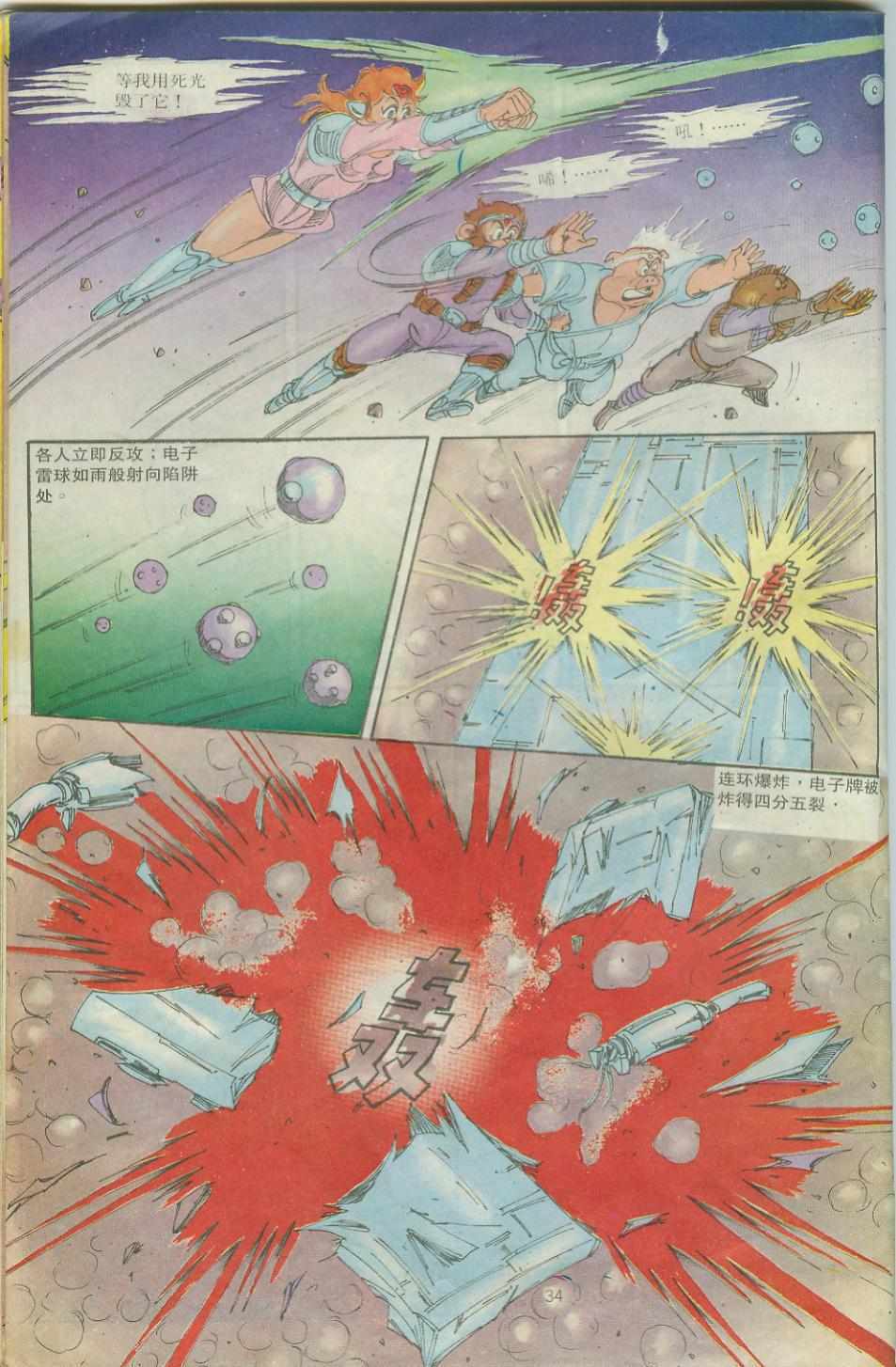 第34页