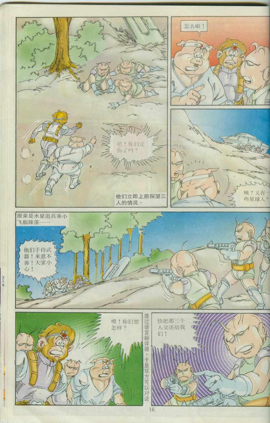 第16页
