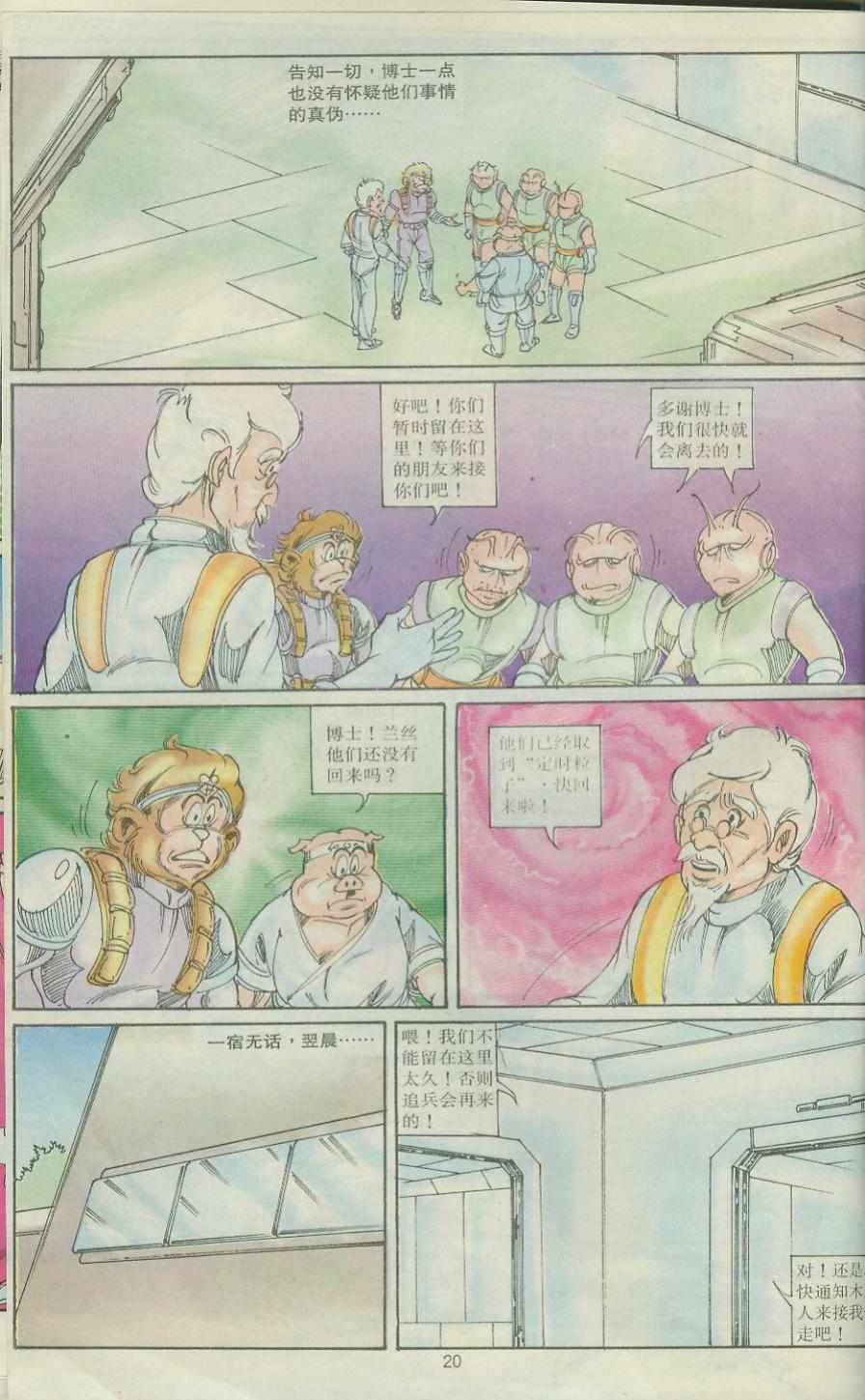 第20页