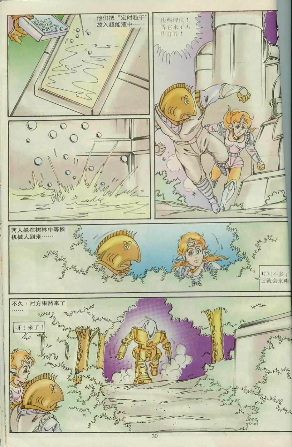 第30页