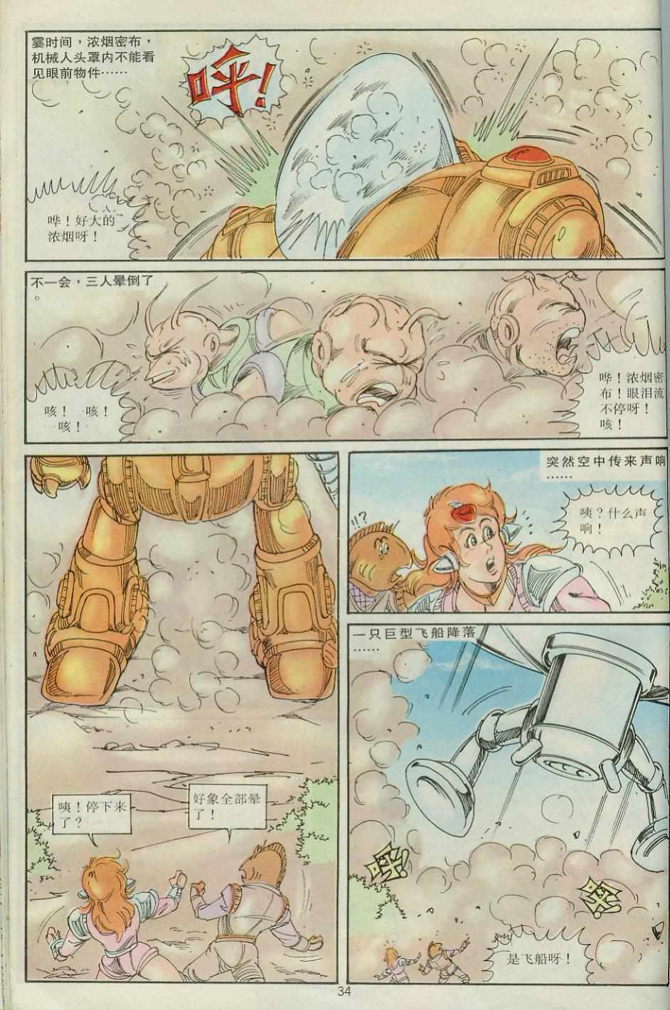 第34页