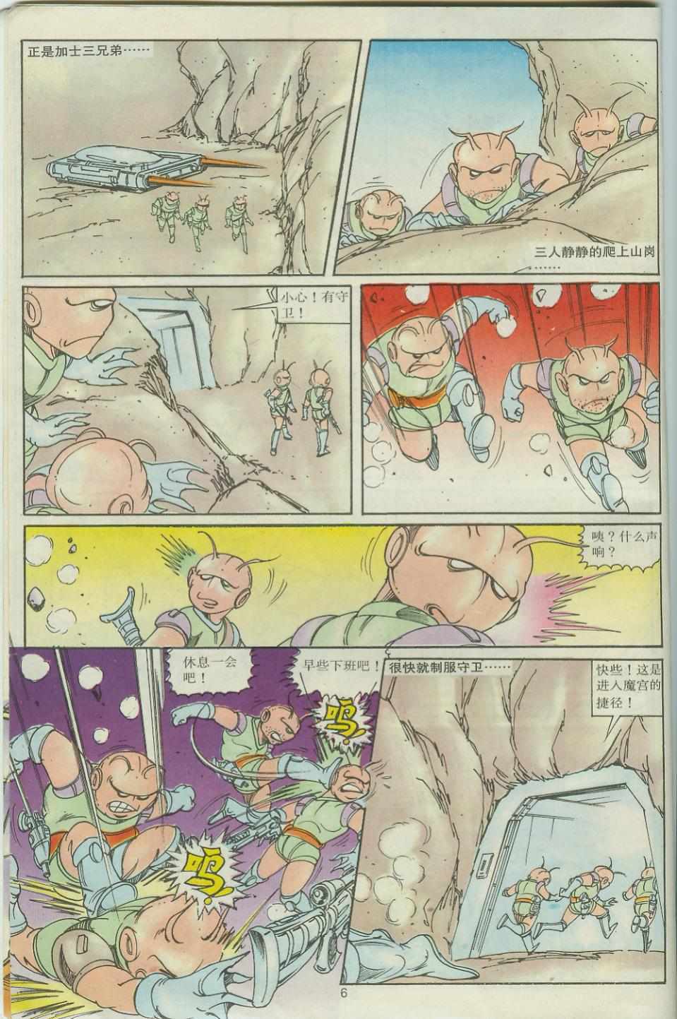 第6页