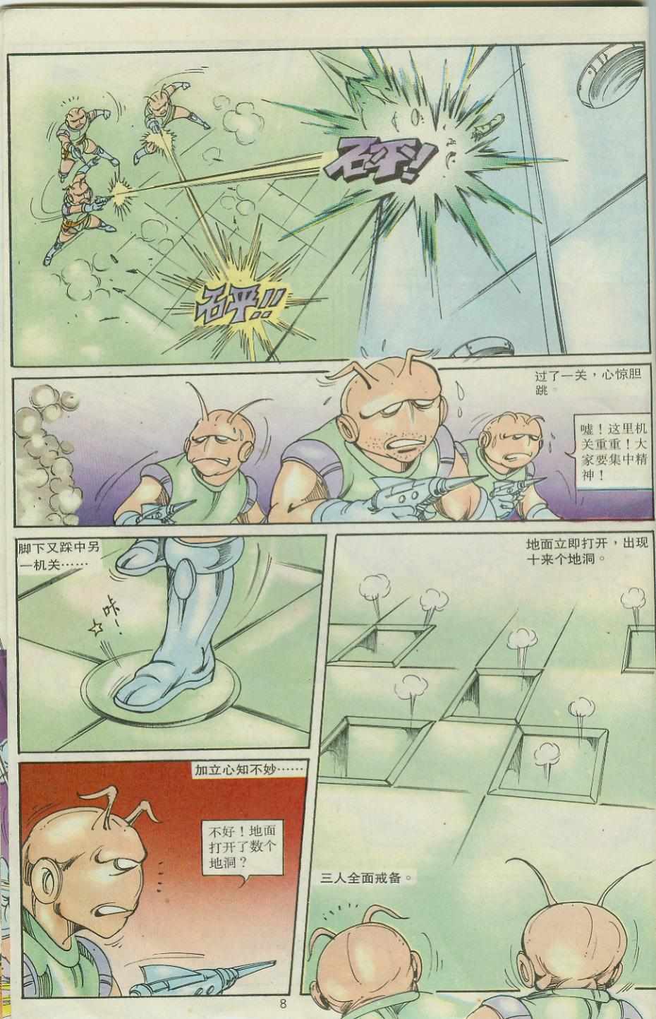 第8页