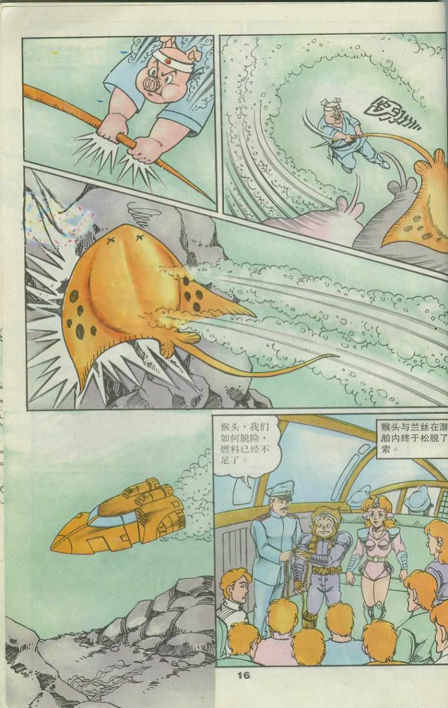 第16页