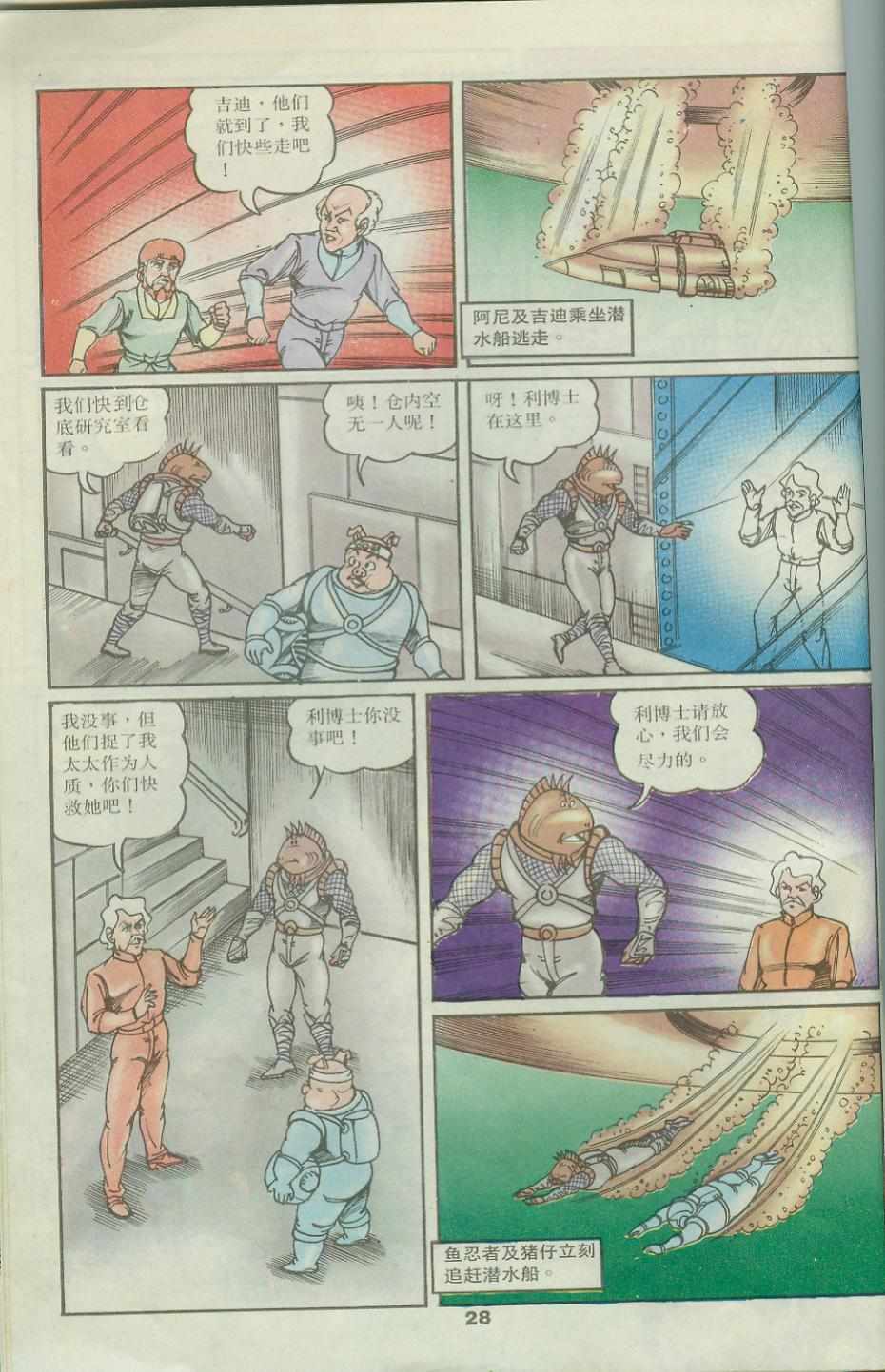 第28页