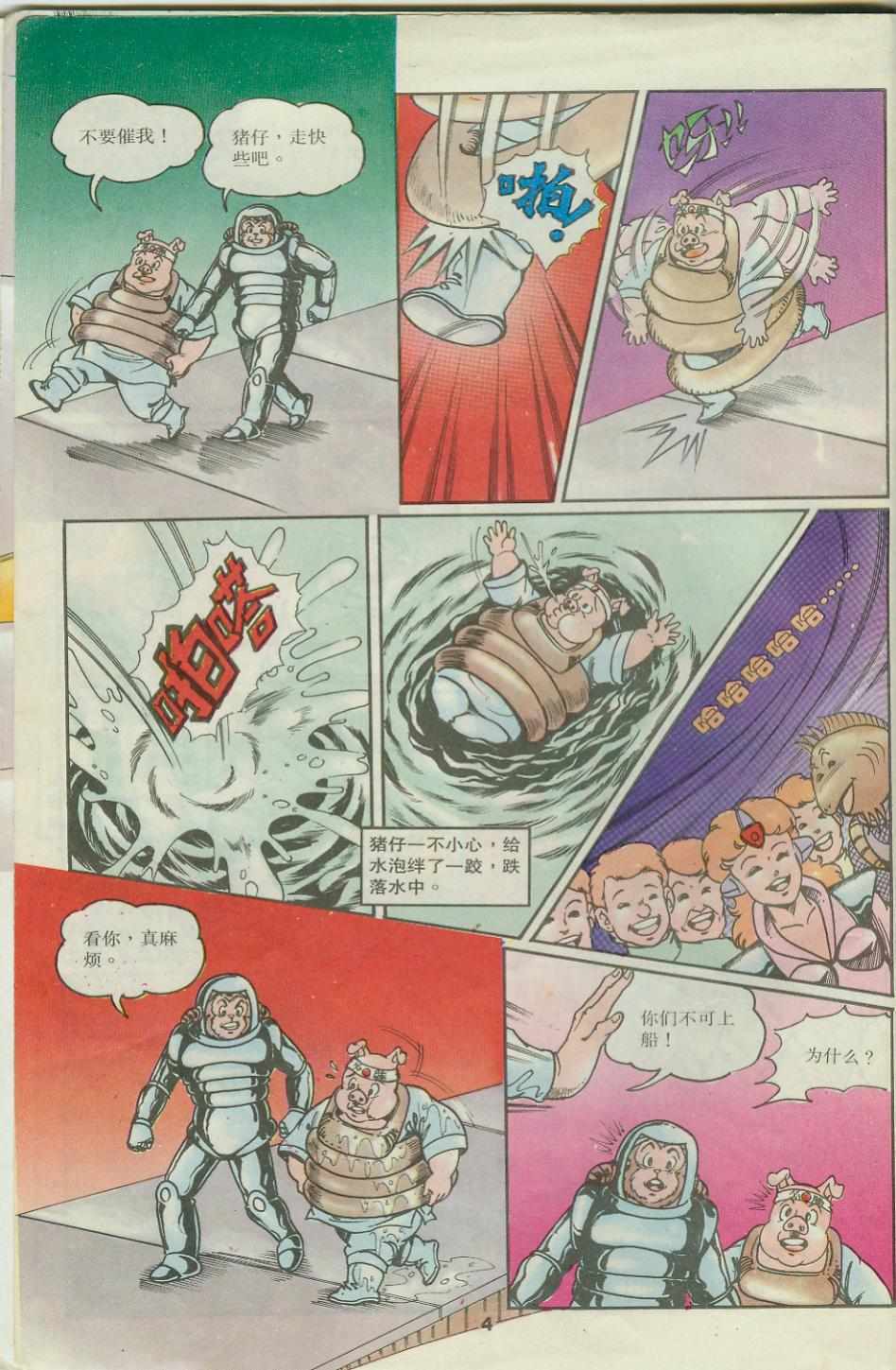 第4页