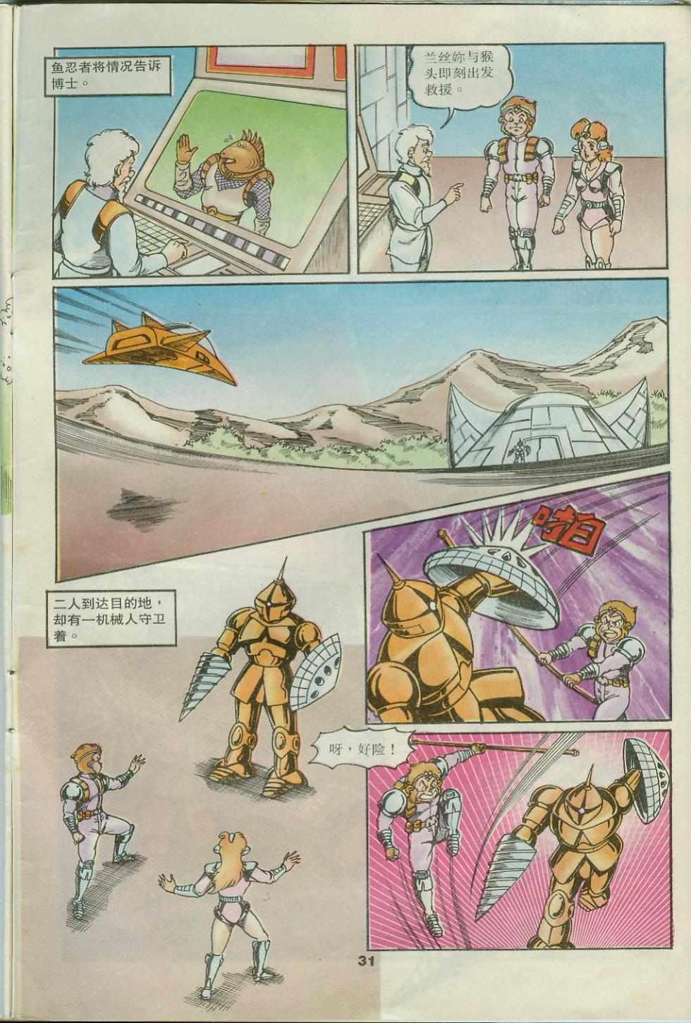 第31页