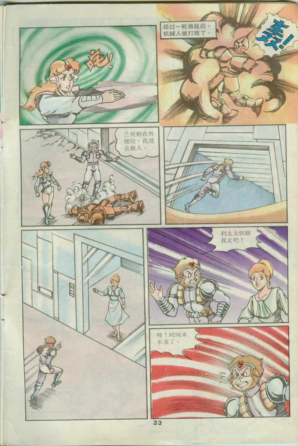 第33页