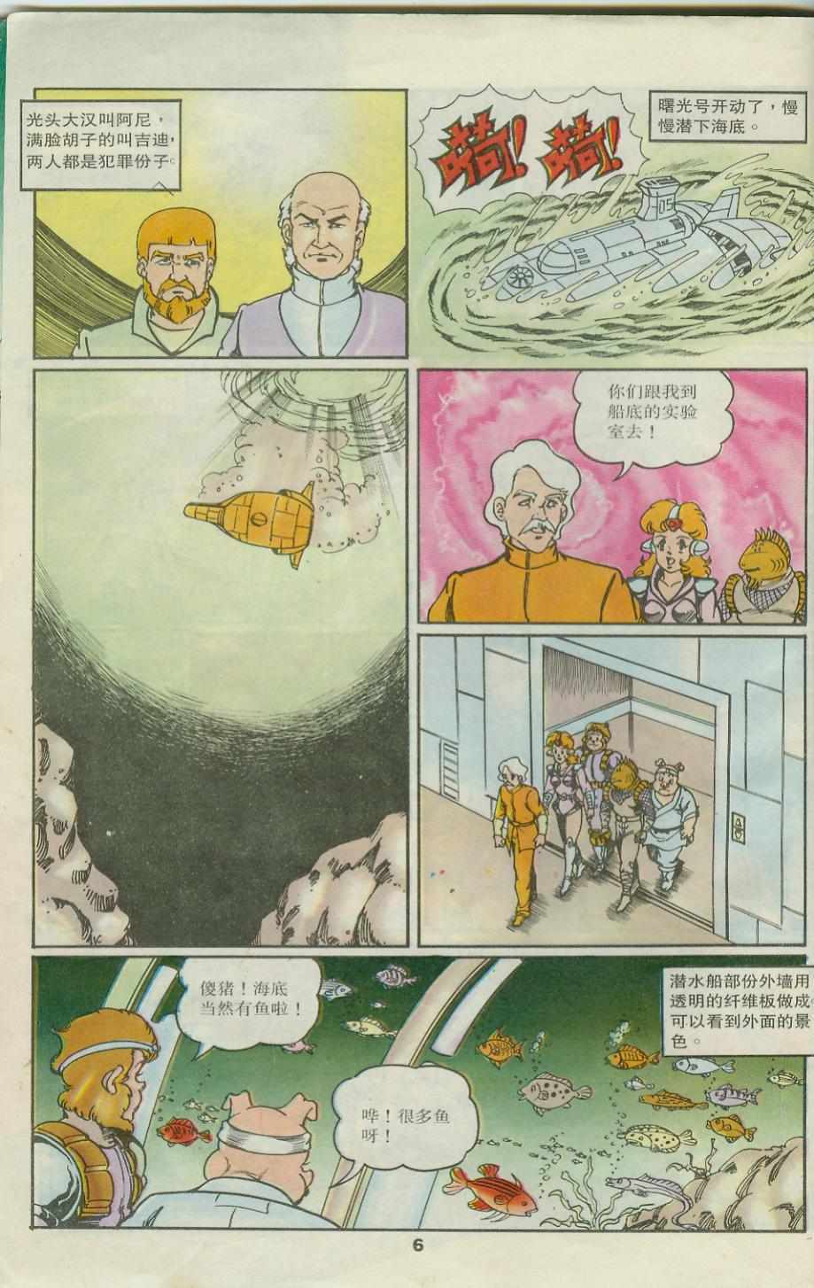 第6页