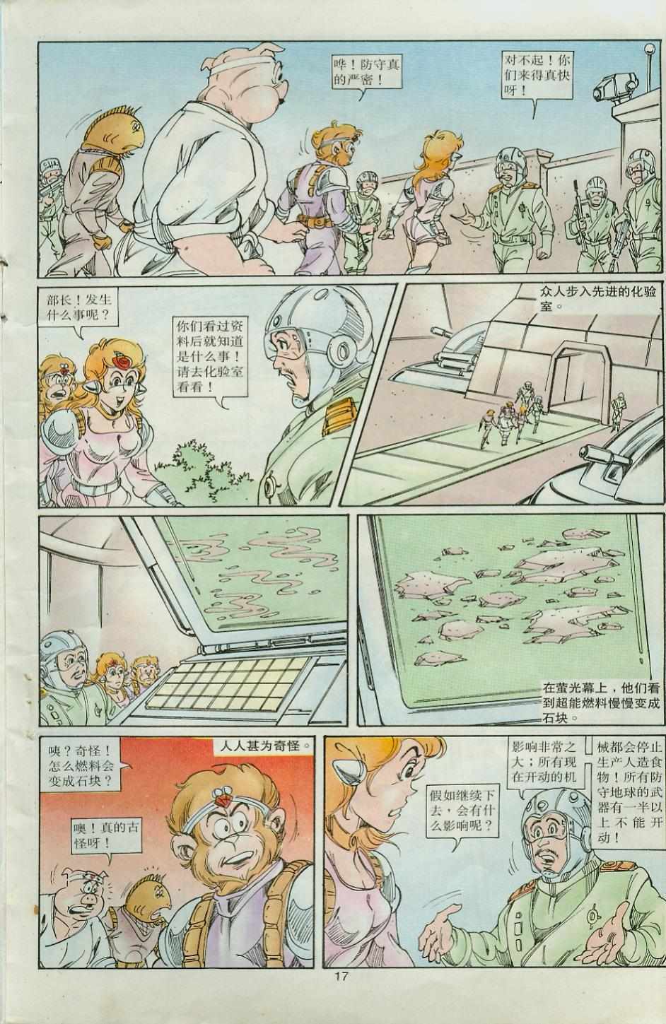 第17页