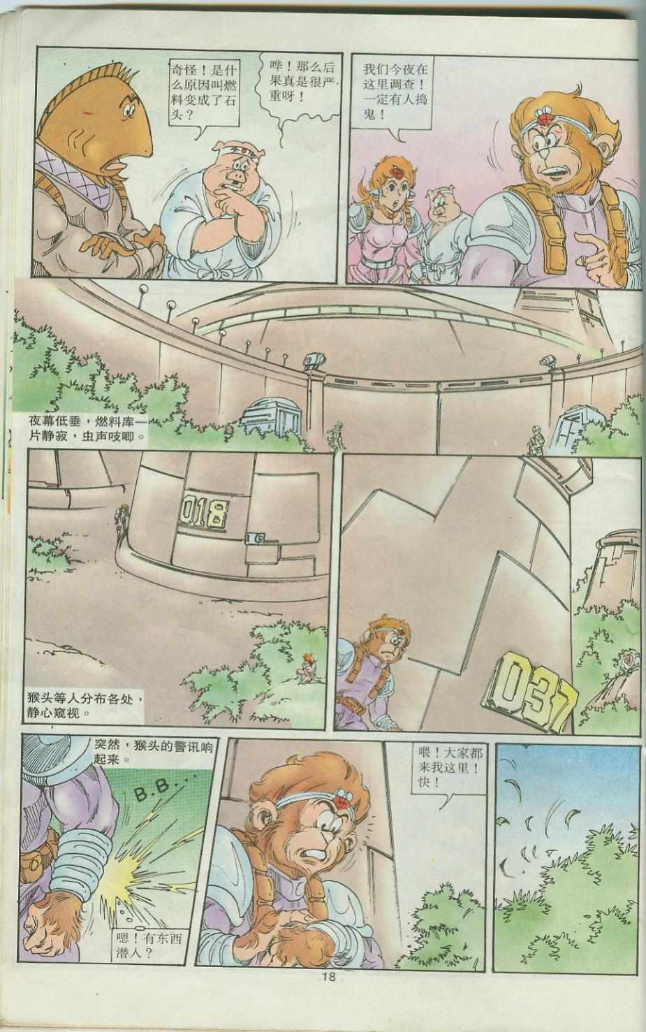 第18页