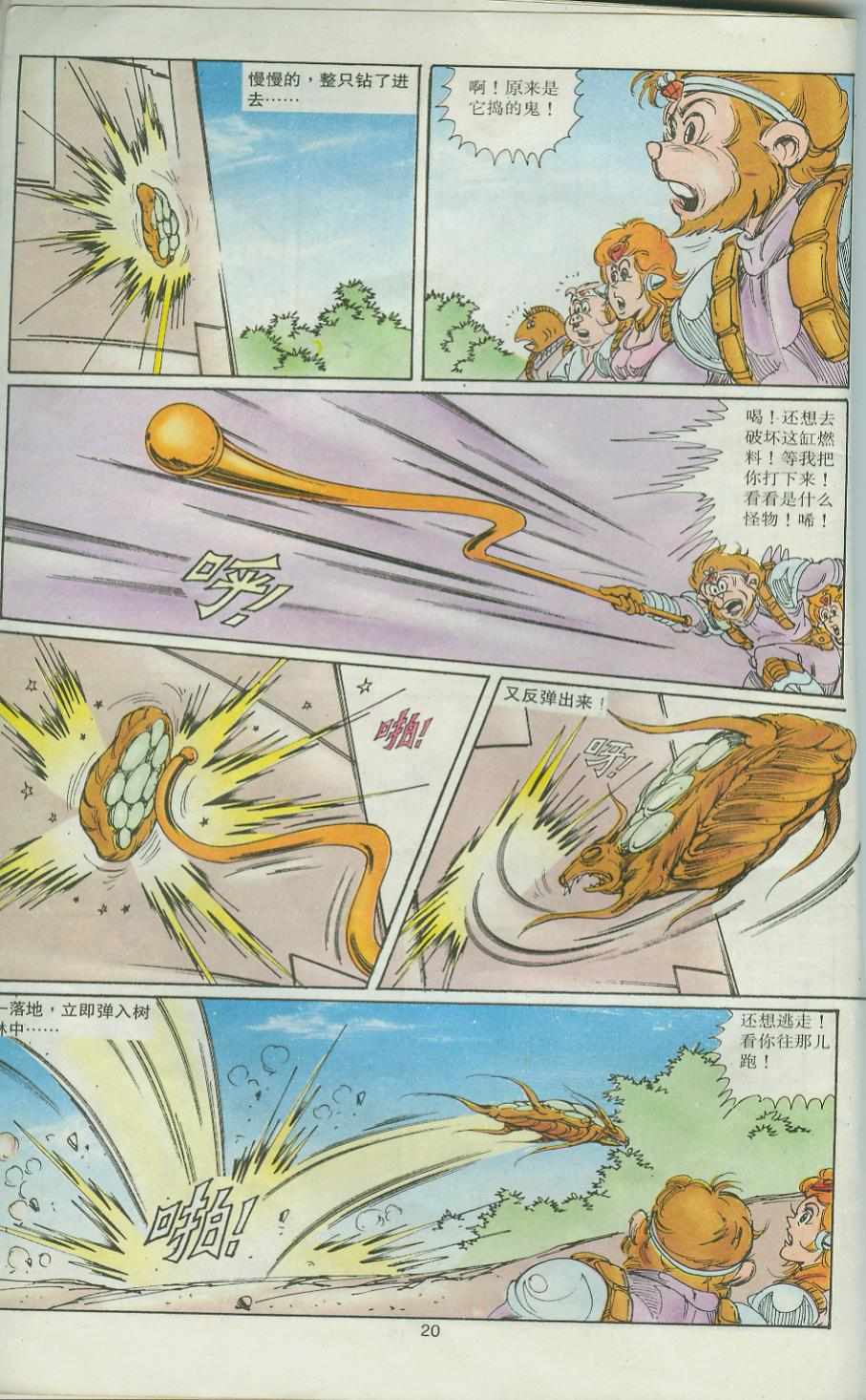 第20页