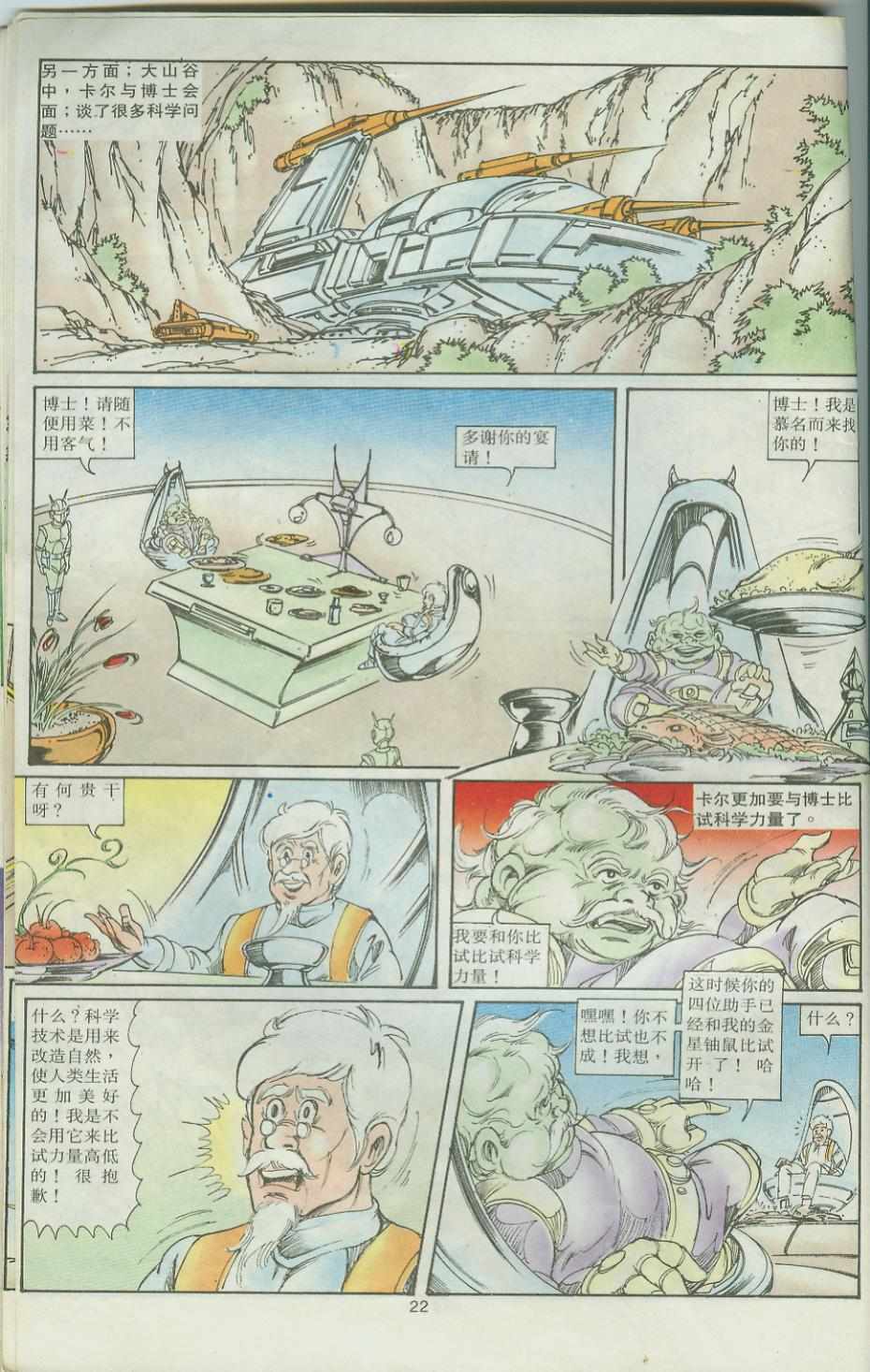 第22页