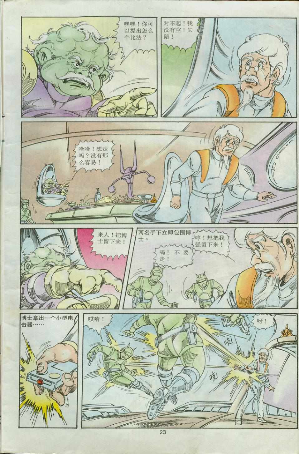 第23页