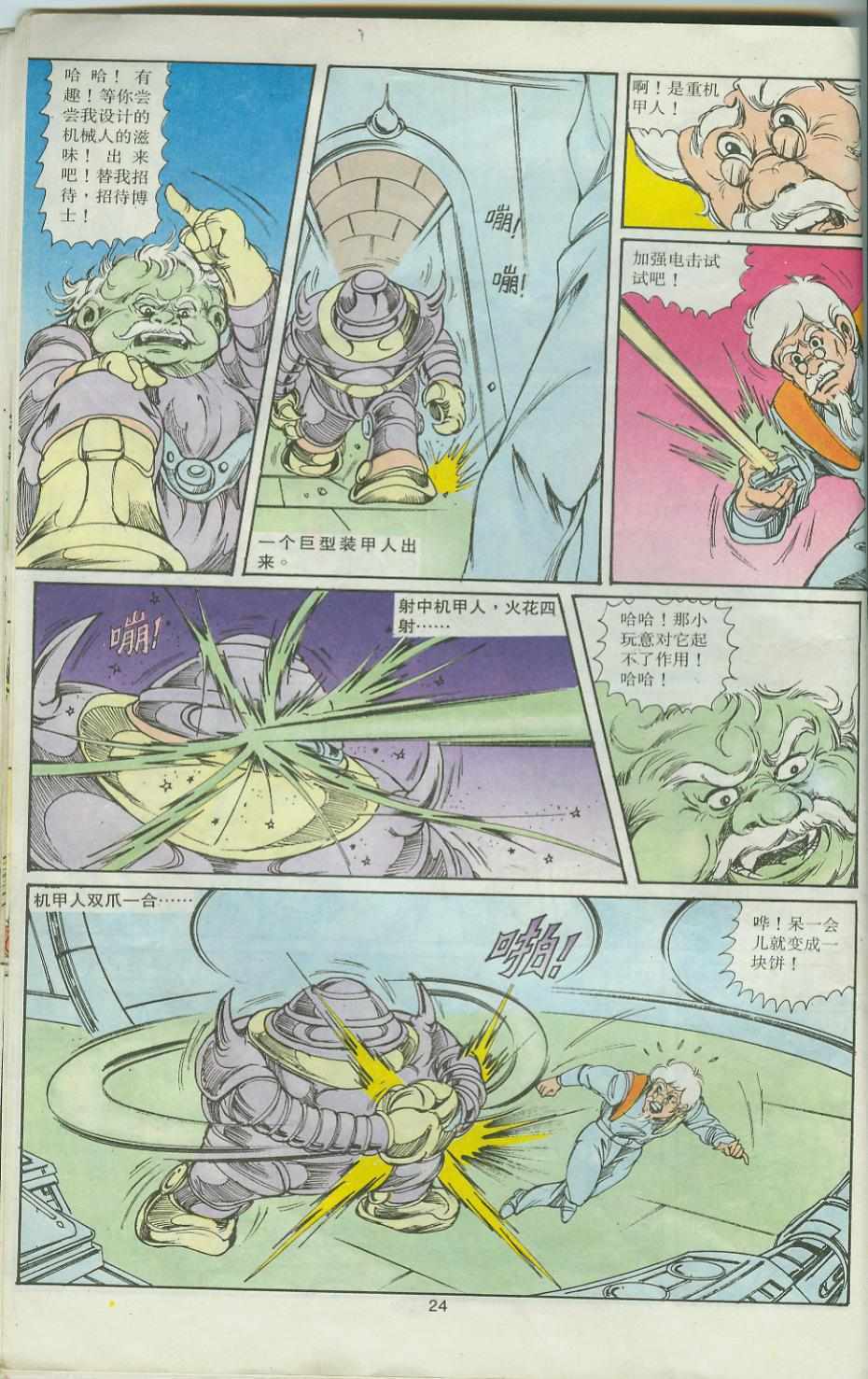 第24页