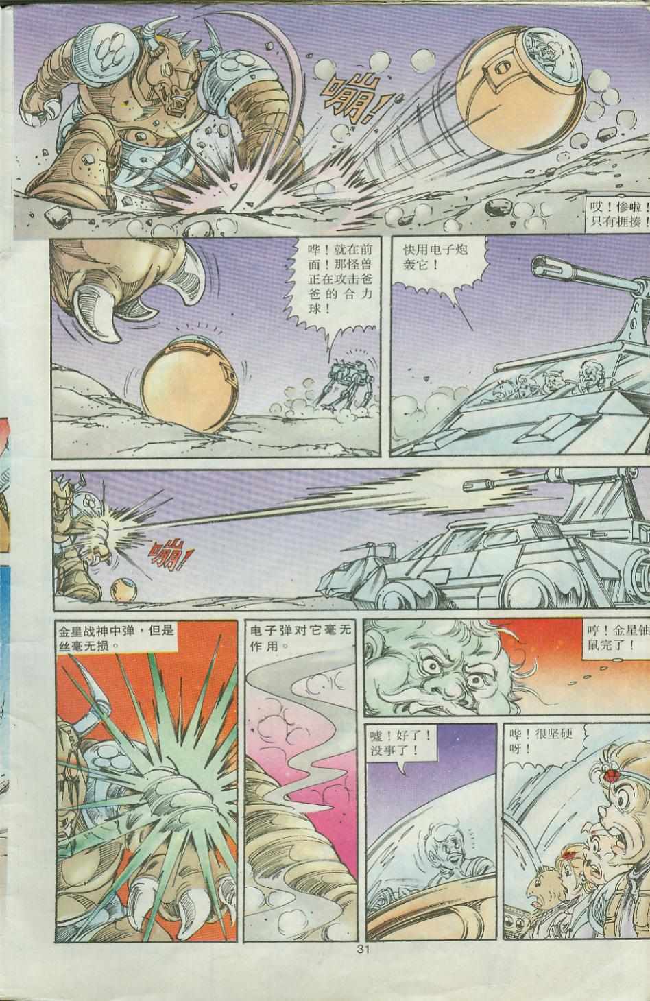 第31页