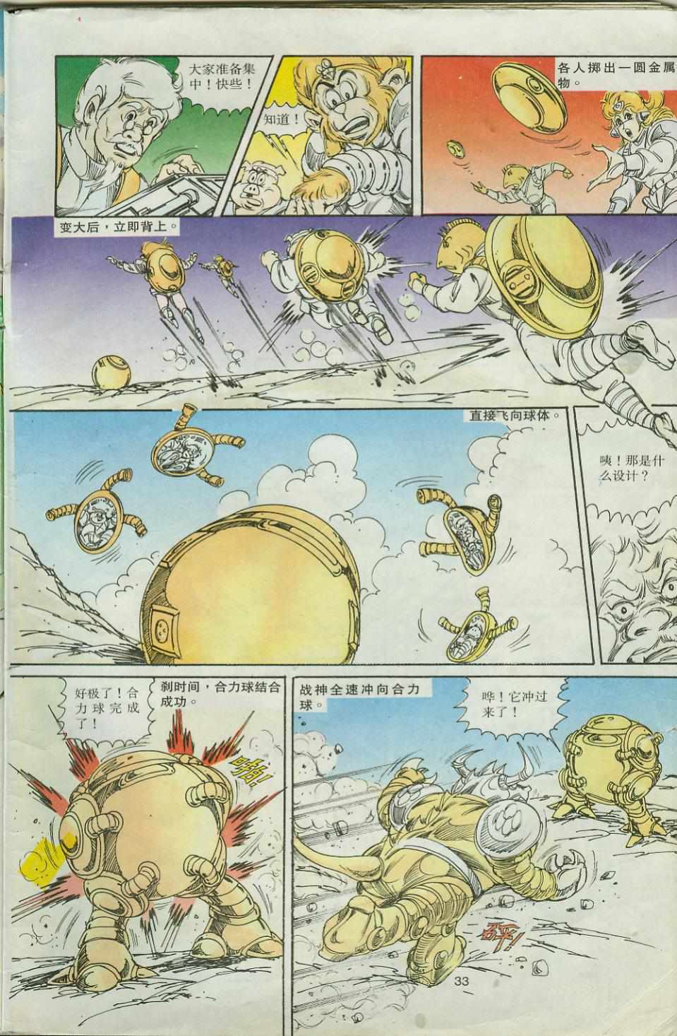 第33页