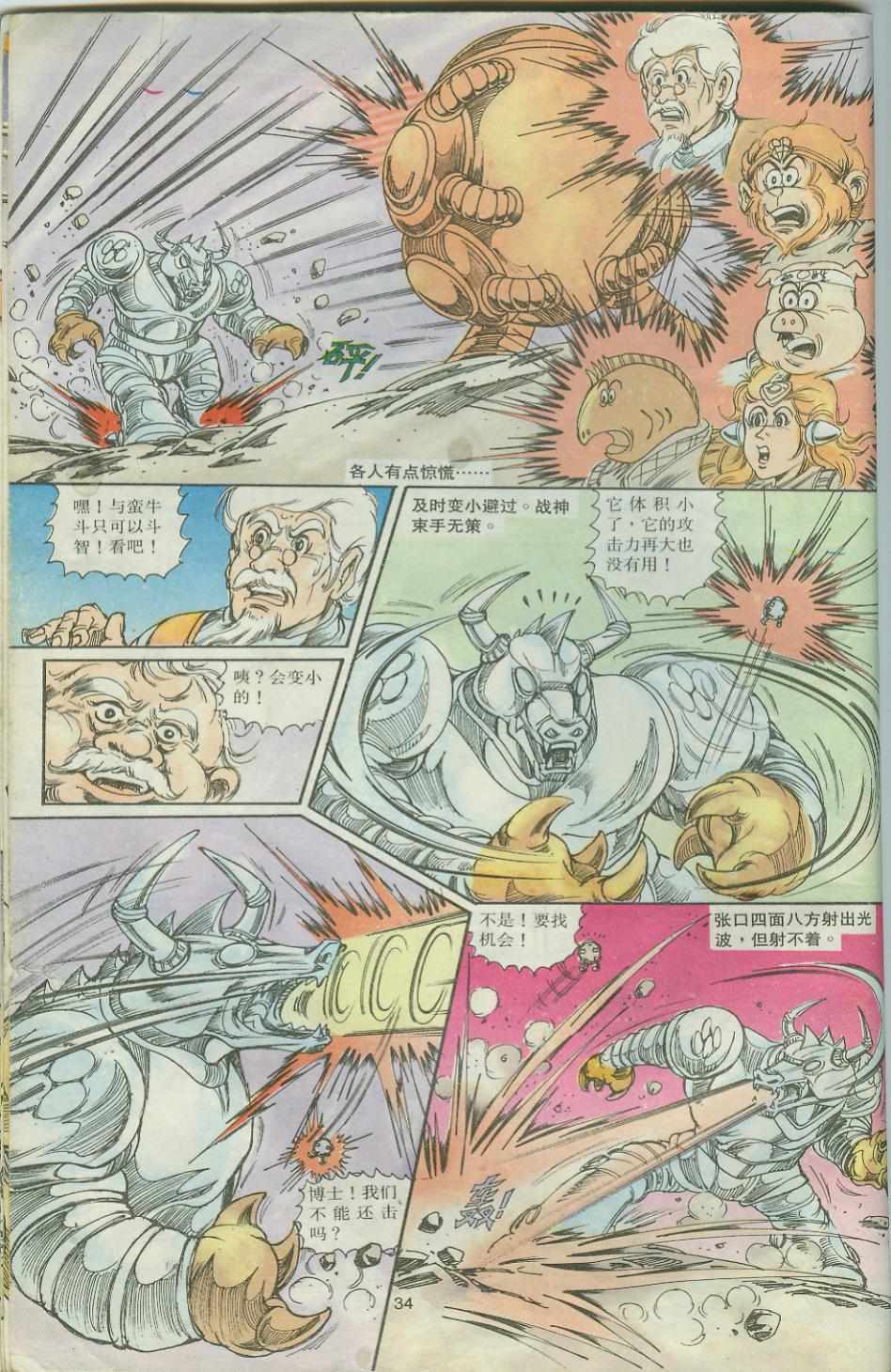第34页