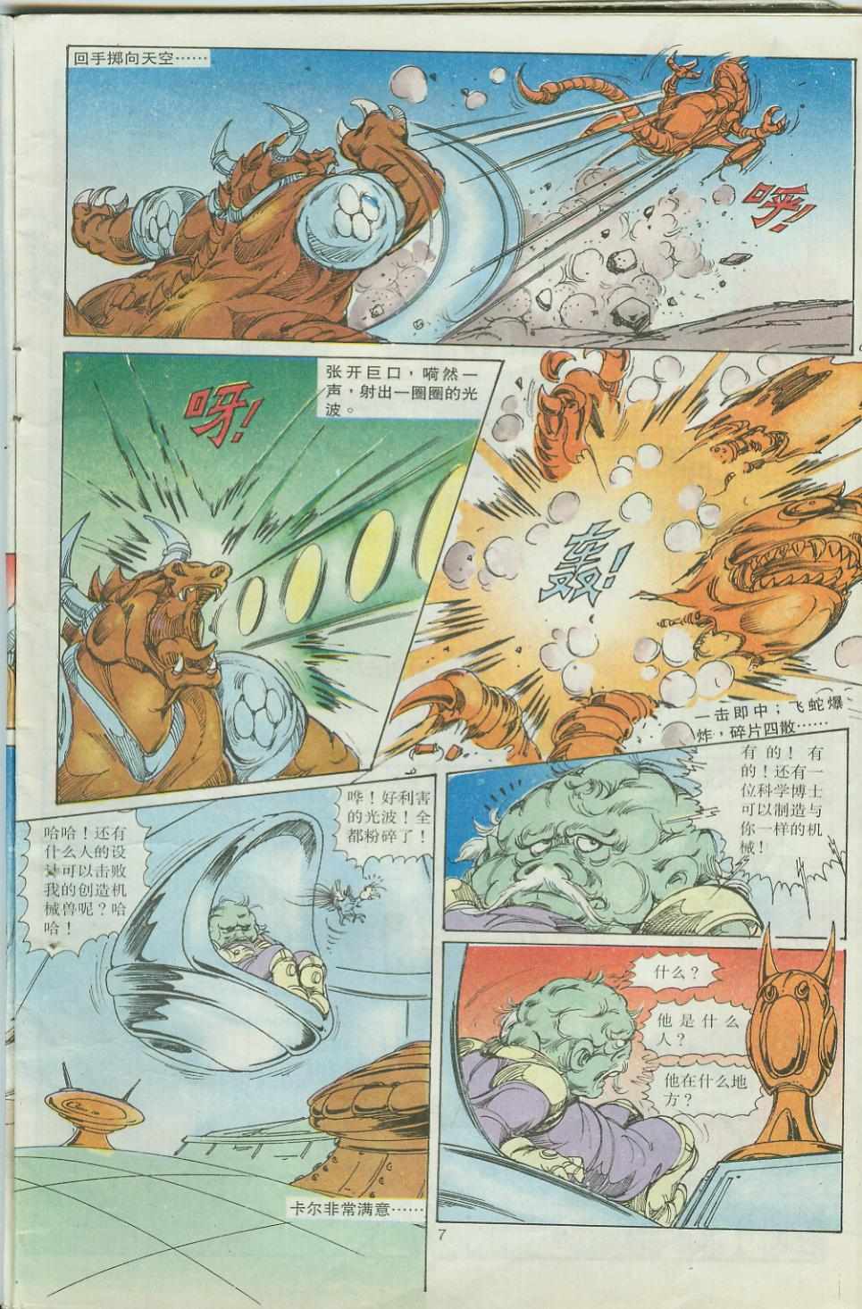第7页