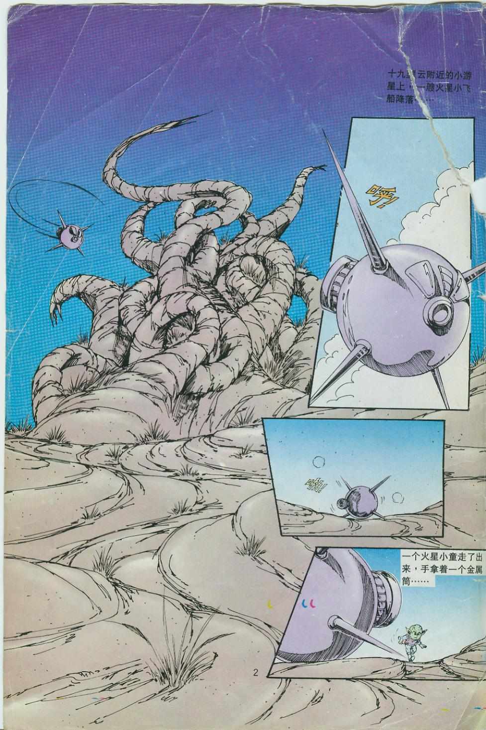 第2页